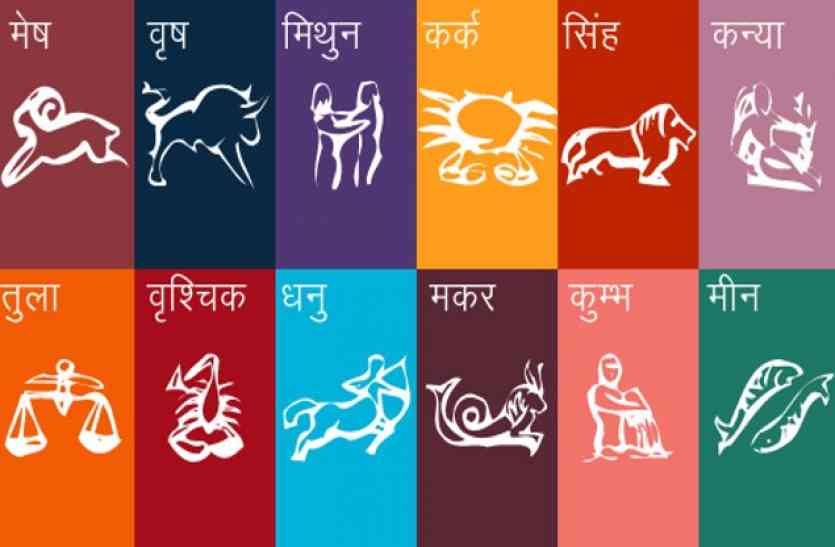Todays Horoscope Aaj Ka Rashifal In Hindi Daily Horoscope आज बने