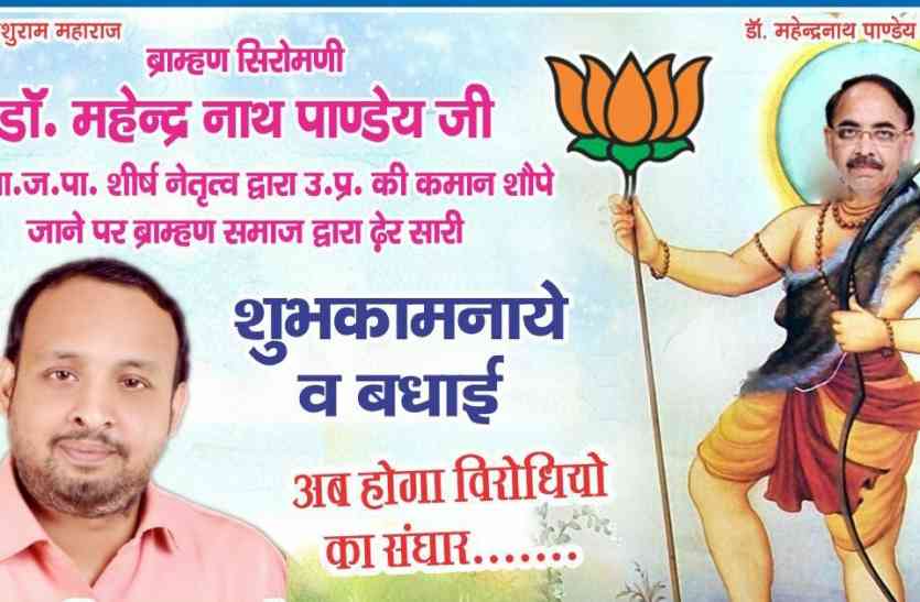 बीजेपी प्रदेश अध्यक्ष तो अब BJP में ठाकुरवाद बनाम ब्राह्मणवाद की जंग उतर आई सड़क तक!