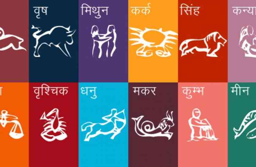aaj ka rashifal in hindi आज सोमवार को इन 5 राशियों की बदल जाएगी किस्मत, प्रेम मामलों में मिलेगी सफलता