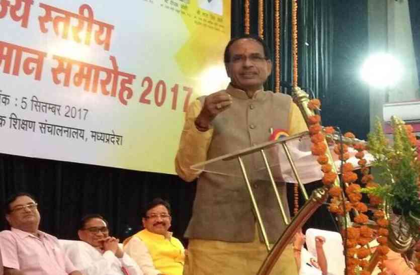 teachers day speech CM बोले- कांग्रेस ने गुरु को शिक्षक से शिक्षाकर्मी बनाया, BJP सरकार ने लौटाया सम्मान