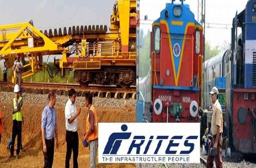 rites recruitment 2017 राइट्स लिमिटेड भर्ती 2017, मिनी रत्न कंपनी राइट्स लिमिटेड ने ज्वाइंट जनरल मैनेजर, एडिश्नल जनरल मैनेजर के पदों पर भर्ती