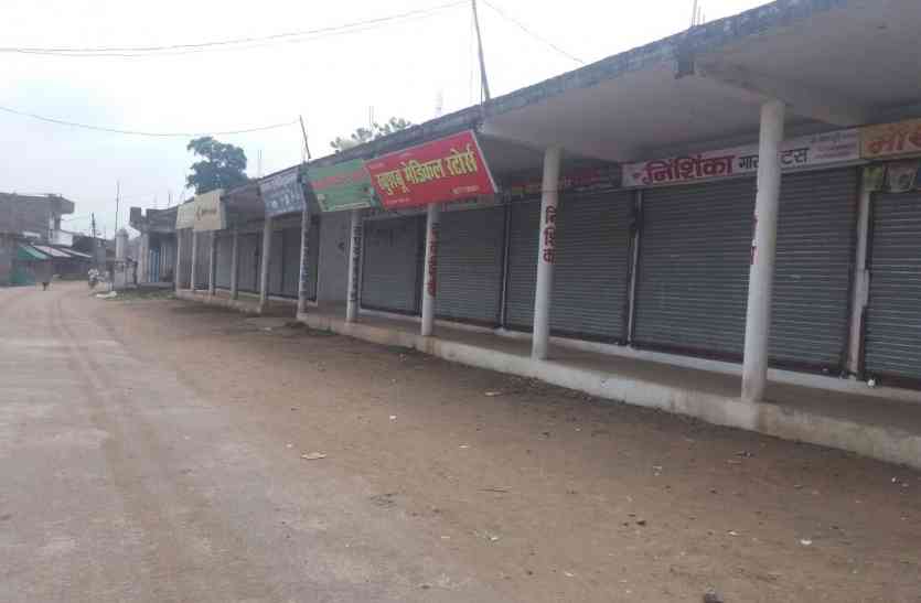 Sirali market closed in protest पत्थरबाजी के विरोध में बंद रहा सिराली का बाजार