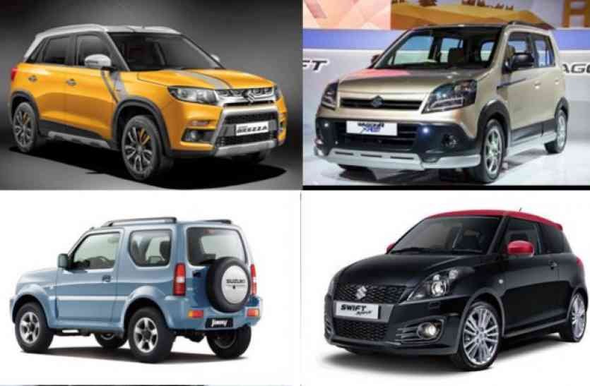 Maruti Cars मारुति की ये 5 कारें 2018 आॅटो एक्सपो में होगी डिस्प्ले, जानें इनकी खूबियां