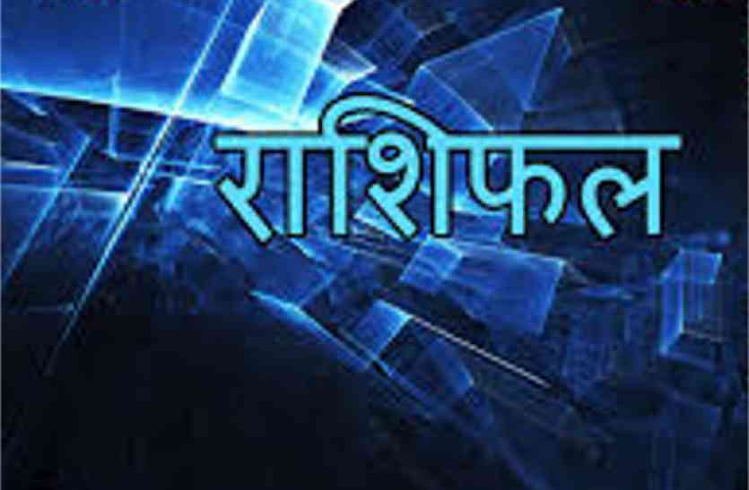 rashifal यही आपके पतन का कारण बन सकता हैं