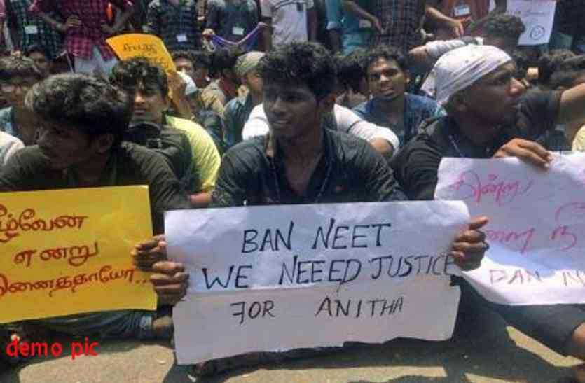 Supreme Court नीट आत्महत्या मामले में सुप्रीम कोर्ट ने राज्य में प्रदर्शन पर लगाई रोक