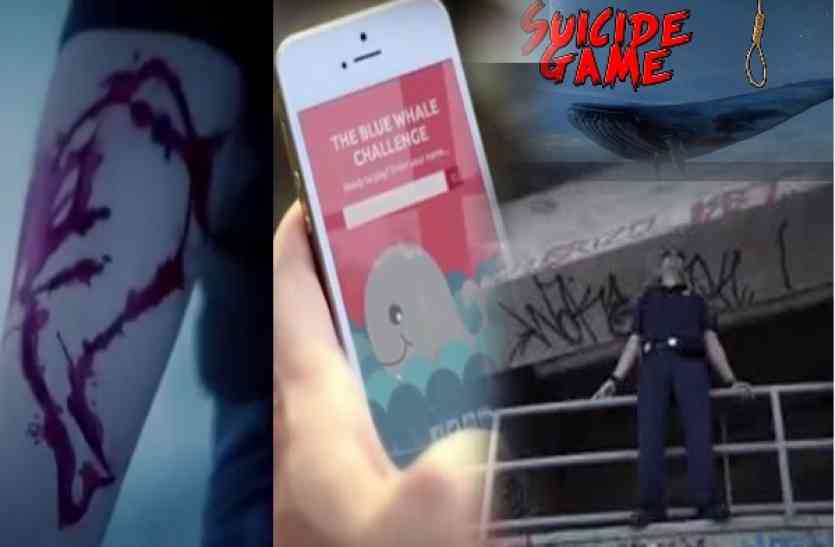 blue whale #killbluewhale: बच्चों से पहले अभिभावक मोबाइल एडिक्शन से रहें दूर, बचें मोबाइलमेनिया से