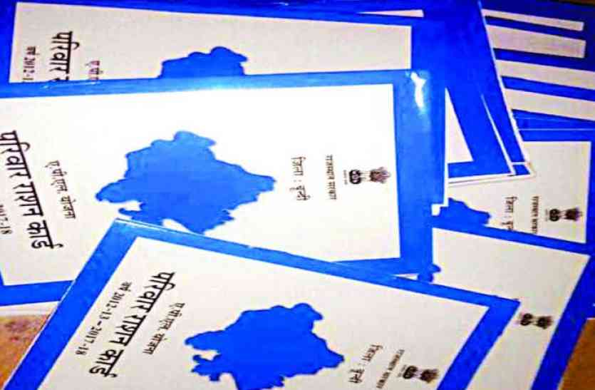 rashan card दो माह से नहीं बन रहे राशन कार्ड