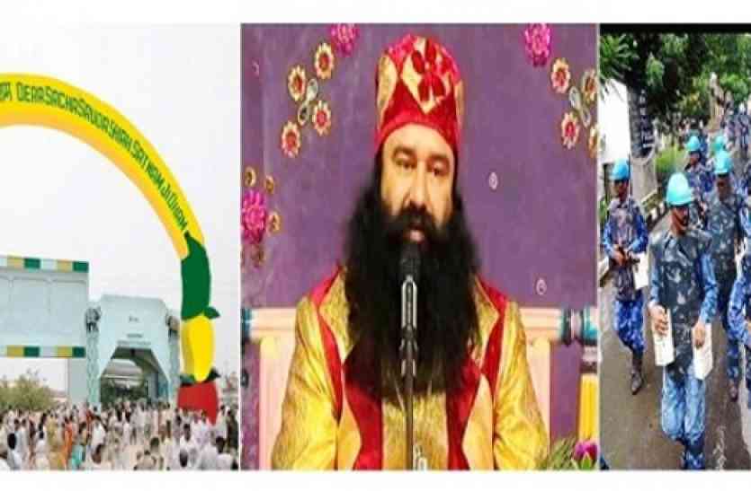 Deras search report एक सप्ताह के भीतर आएगी डेरा की सर्च रिपोर्ट