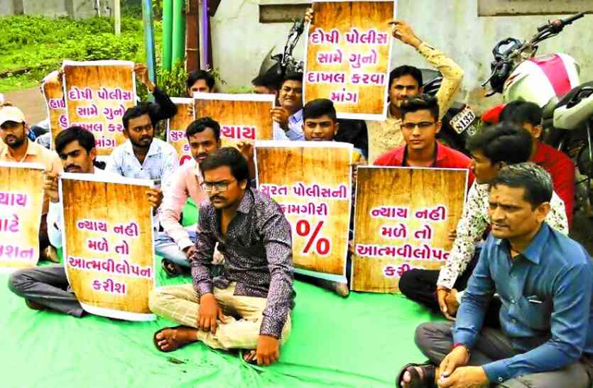 Accused of disrespect to the High Court, detaining at the police station हाईकोर्ट के अनादर का आरोप, थाने पर धरना