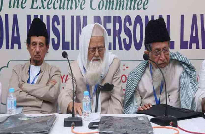 AIMPLB ट्रिपल तलाक: AIMPLB ने सुप्रीम कोर्ट के फैसले का किया सम्मान, रिव्यू पिटिशन पर नहीं की चर्चा
