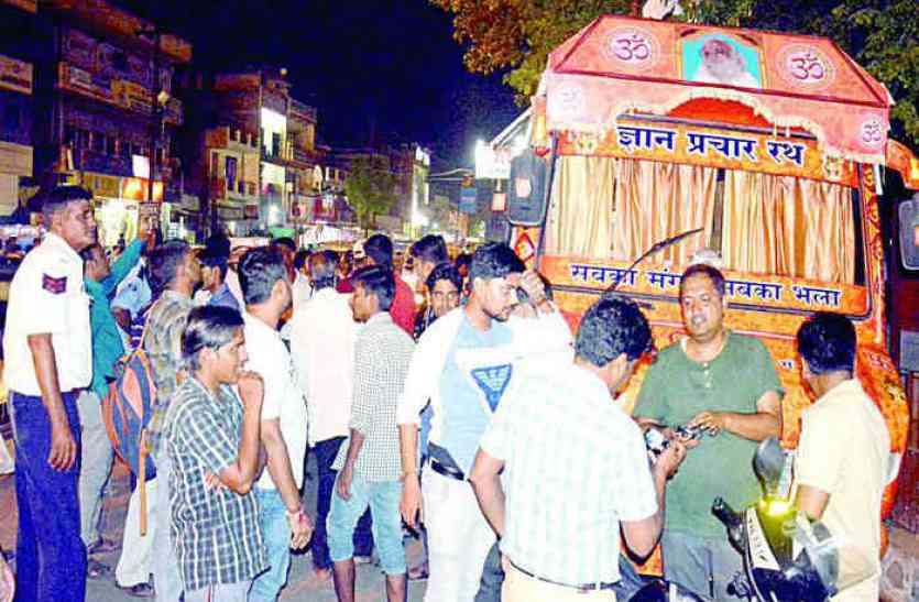 alwar news, Youth prevented chariot of aasaram in Alwar, Youth prevented chariot in Alwar, chariot of aasaram in Alwar आसााराम की रिहाई को लेकर जनसमर्थन जुटाने अलवर पहुंचे रथ को युवाओं ने रोका, पुलिस ने किया जब्त वाहन