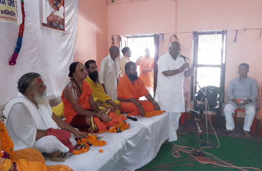 Shri Ram sanskrit vidyalay Ved Poojan Programe News In Hindi अयोध्या के संतों ने कहा वेदों को समाप्त करने के लिए चल रहा है षड़यंत्र