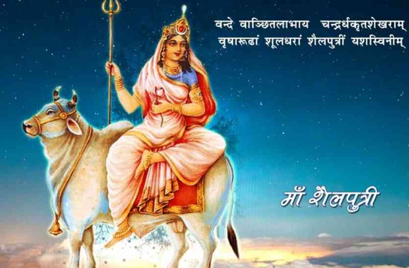 Navratri 2017 - Shailputri Mata Muhurt Puja Vidhi Varta Katha - शैलपुत्री माता का ये है असली परिचय, जानें पूजा विधि व व्रत कथा | Patrika News