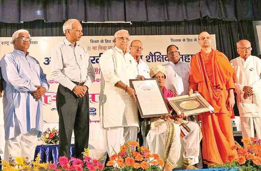Education Bhushan Award शिक्षा भूषण पुरस्कार: अध्यापन से चारों पुरुषार्थ संभव