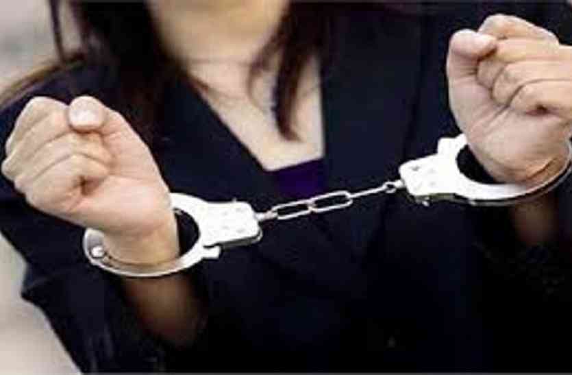 woman arrested पुलिस के हत्थे चढ़ी शातिर महिला