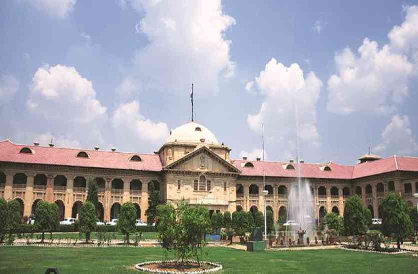 Allahabad HC हाई कोर्ट ने Assistant Teachers भर्ती मामले में मांगा जवाब, 95 शिक्षकों की नौकरी खतरे में