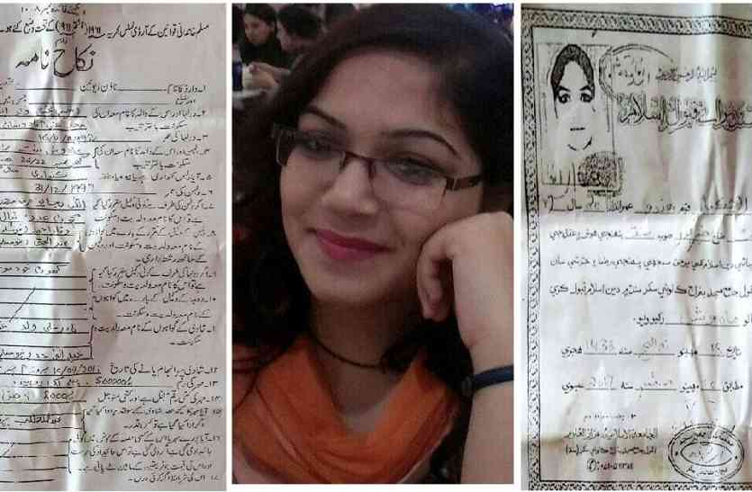 Pakistan में हिंदू लडक़ी का बंदूक की नोक पर अपहरण, जबरन धर्म परिवर्तन कर कराया निकाह Pakistan में हिंदू लडक़ी का बंदूक की नोक पर अपहरण, जबरन धर्म परिवर्तन कर कराया निकाह