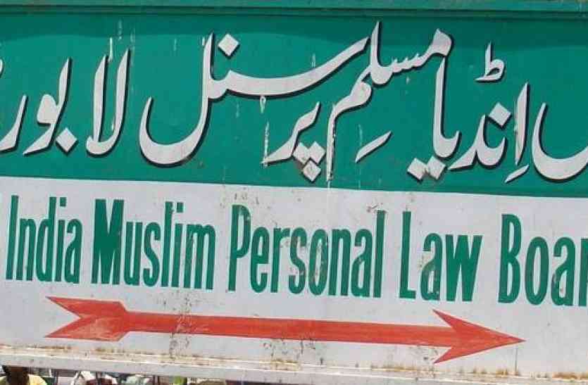 all india muslim personal law board फर्जी बाबाओं के बाद अब जारी होगी फर्जी मौलवियों की लिस्ट