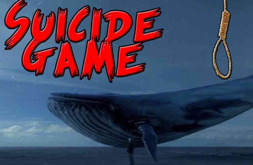 blue whale in rajasthan ब्लू व्हेल गेम के लिए मोबाइल नहीं दिलाने पर किशोर घर से भागा