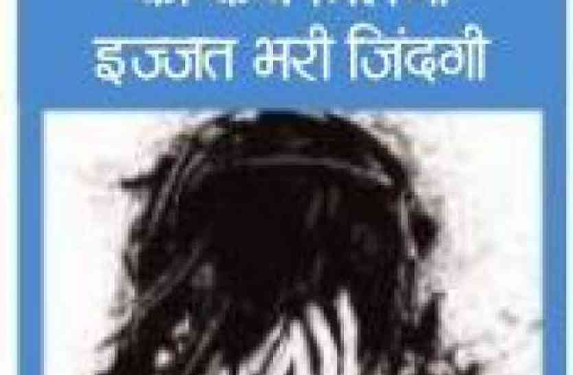 A Badnam Basti सांसी बस्ती की तस्वीर संवर सकती है तो साटिया बस्ती की क्यों नहीं ?