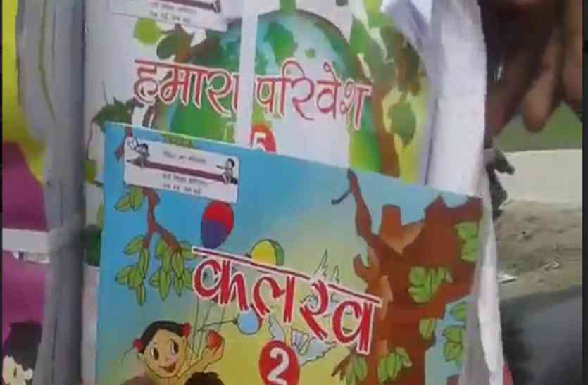 books कैसे चलेगा सर्व शिक्षा अभियान, किताबों से बनाया जा रहा आतिशबाजी सामान