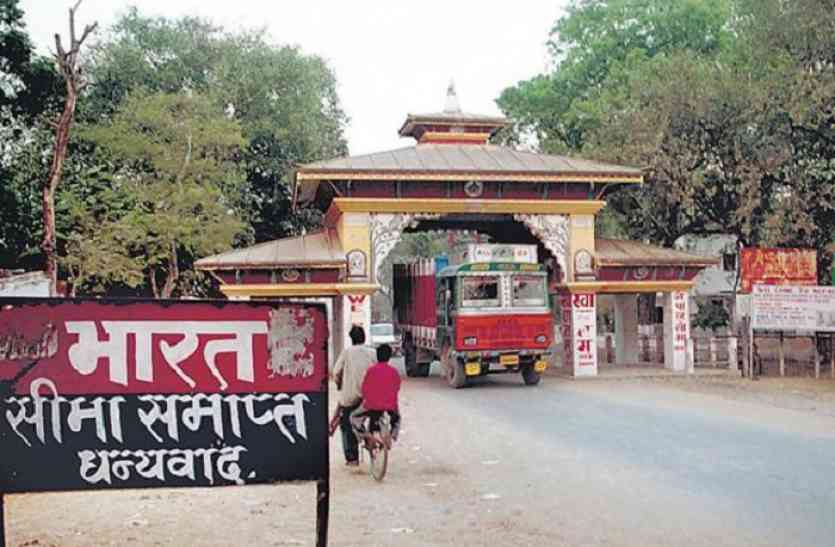 India Nepal border चीनी नागरिकों ने बनाया भारत-नेपाल सीमा का वीडियो, मचा हडकम्प