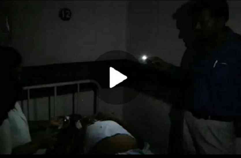 torch light यूपी के इस अस्पताल में टॉर्च की रोशनी में होता है इलाज, देखें वीडियो