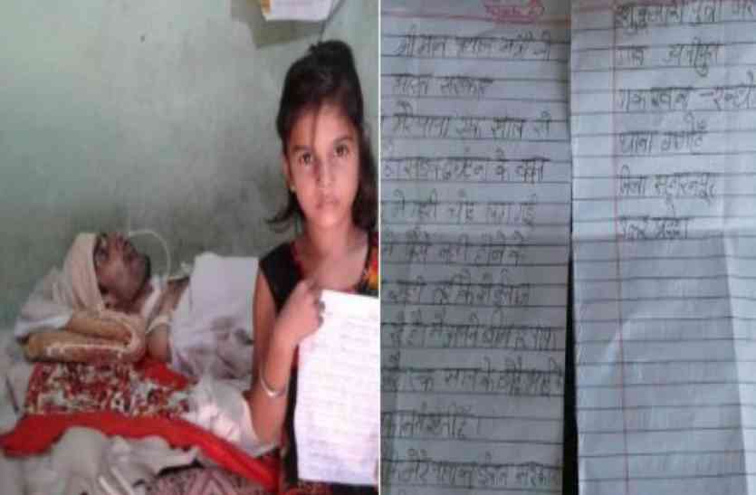 daughter wrote letter pm modi मासूम बच्ची ने PM मोदी को लिखी थी चिट्ठी, सीएम योगी उठाएंगे पिता के इलाज का खर्च