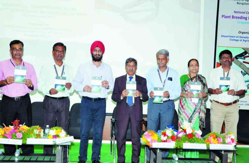 GKVK प्लांट ब्रीडिंग से खाद्यान्न उत्पादन में कई गुणा वृद्धि संभव : डॉ कुलदीप