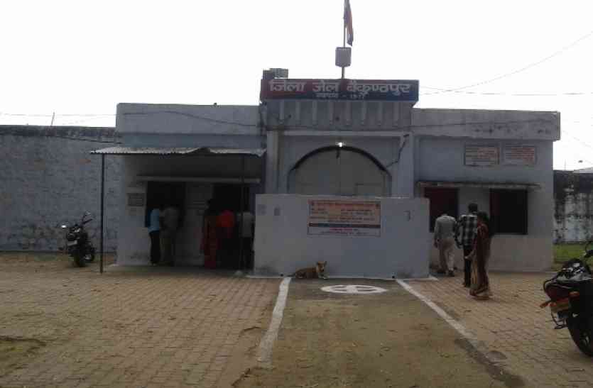 Baikunthpur jail जेलर के शासकीय आवास में रखी पेटी खुली तो Police के उड़ गए होश, प्रहरी गया Jail