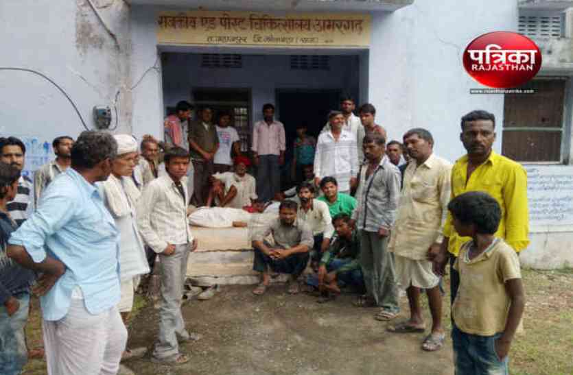 Bhilwara, Bhilwara news, Villagers performed outside the hospital in bhilwara, Latest news in bhilwara, Bhilwara news in hindi, Latest hindi news in bhilwara चिकित्सालय में रिक्त पदों को भरने की मांग को लेकर बाजार बंद करवा आक्रोशित ग्रामीणों ने किया प्रदर्शन