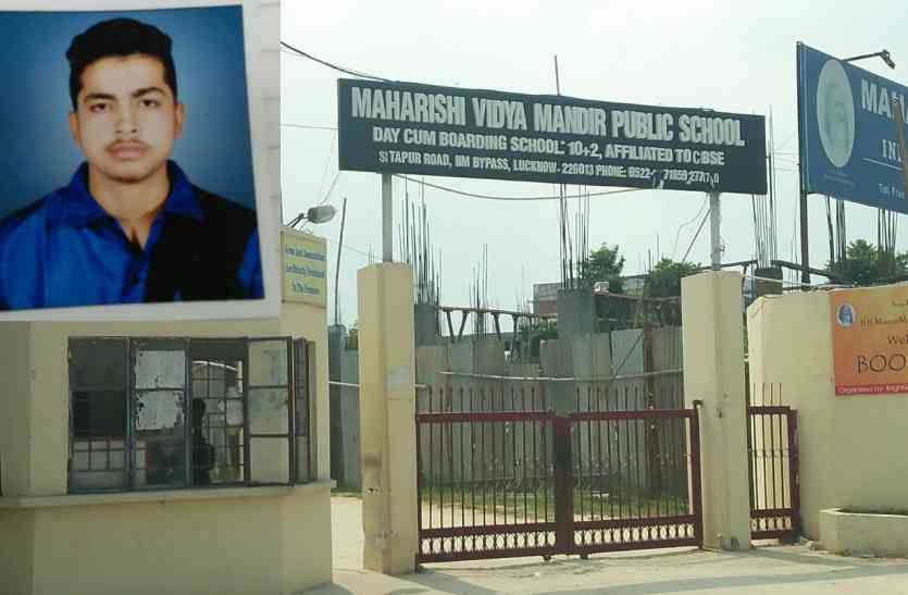 Student Death In School ...अब लखनऊ में स्कूल के अंदर छात्र की संदिग्ध परिस्थिति में मौत!