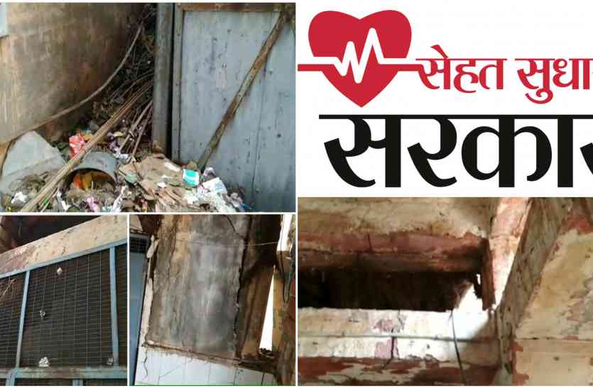 sehat sudharo sarkar campaign #सेहत सुधारो सरकार: बीमार जोधपुरी अस्पताल, ट्रोमा सेंटर के अभाव में कहीं टूट रहा दम तो कहीं हो रहे और बीमार