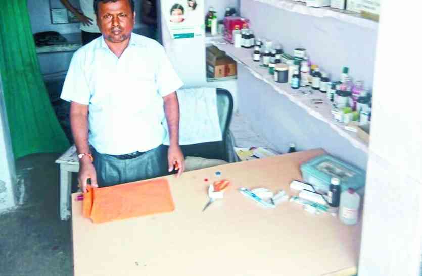 sawaimadhopur जस्टाना में झोलाछाप चिकित्सक पर कार्रवाई दुकान को किया सीज, दवाइयां जब्त