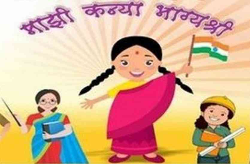 sawaimadhopur बेटियों को सरकार की सौगात , स्नातक स्तर की शिक्षा के लिए कराएगी एफडी