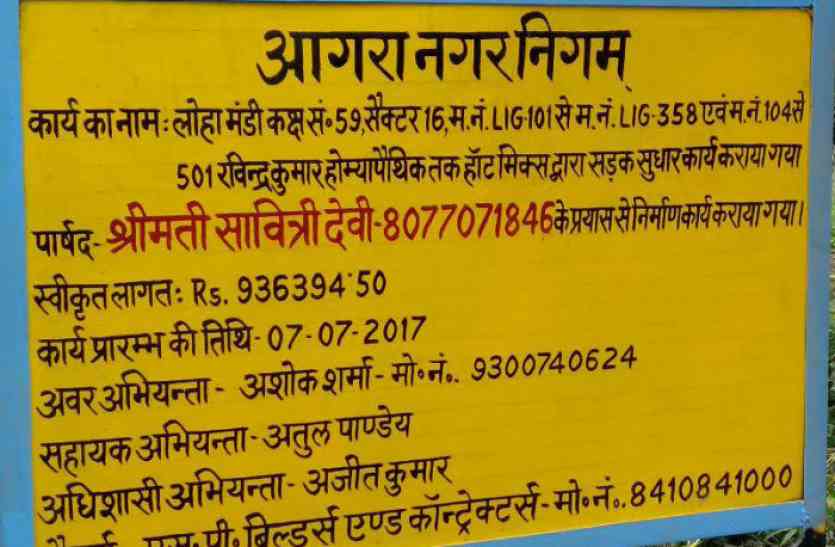 janakpuri mahotsav अधूरे काम पर लगा दिया विकास का ठप्पा