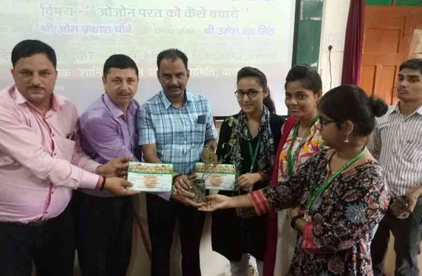 UP Collage ओजोन को बचाने के लिए करना होगा पौधरोपण