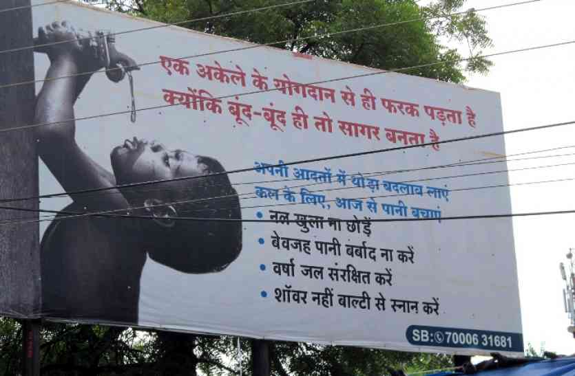 corporation राजनीति: आत्मदाह की धमकी दी तब निगम ने हटाया अवैध होर्डिंग्स
