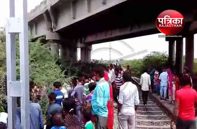 Bhilwara, bhilwara news, Young Man chopped by train in bhilwara, latest news in bhilwara, Bhilwara news in hindi, Latest hindi news in bhilwara मोबाइल पर बात करते हुए पटरी पार कर रहा युवक ट्रेन से कटा