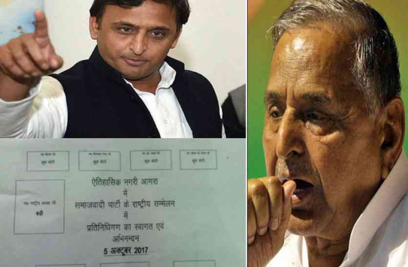 Samajwadi Party तो अब अखिलेश के लिए रामगोपाल से भी छोटा कद मुलायम सिंह का, ये रहा सबूत