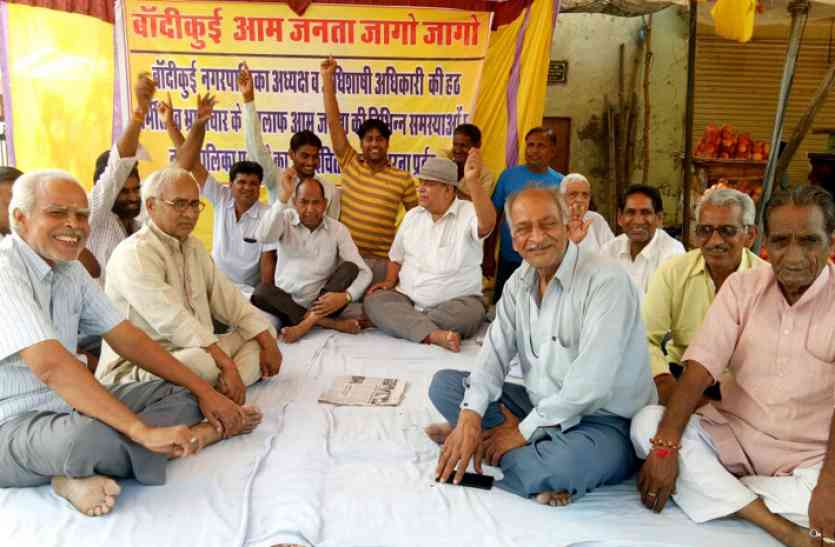 bandikui nagar palika धरने के समर्थन में आए लोग