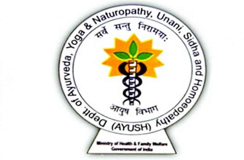 free health checkup गांवों को स्वस्थ करेगा ‘आयुष’