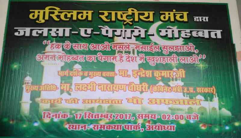 Pressure on Maulanas appear in RSS Pressure on Maulanas appear in RSS