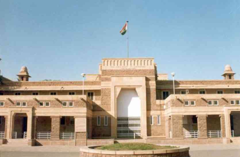 rajasthan high court जोधपुर में शनिवार को शुरू हुई पुरानी अपीलों की सुनवाई में सामने आए चौंकाने वाले अपराधिक मामले..