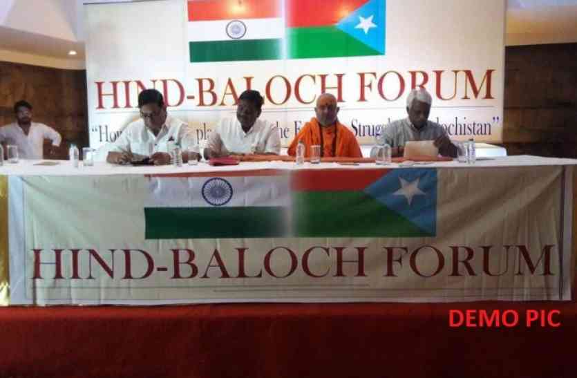 Hind Baloch Forum Orgenised Seminar in Azamgarh बलूचिस्तान के संसाधनों का दोहन कर रहा पाकिस्तान, हिन्द-बलोच फोरम संयोजक गोविन्द शर्मा का दावा