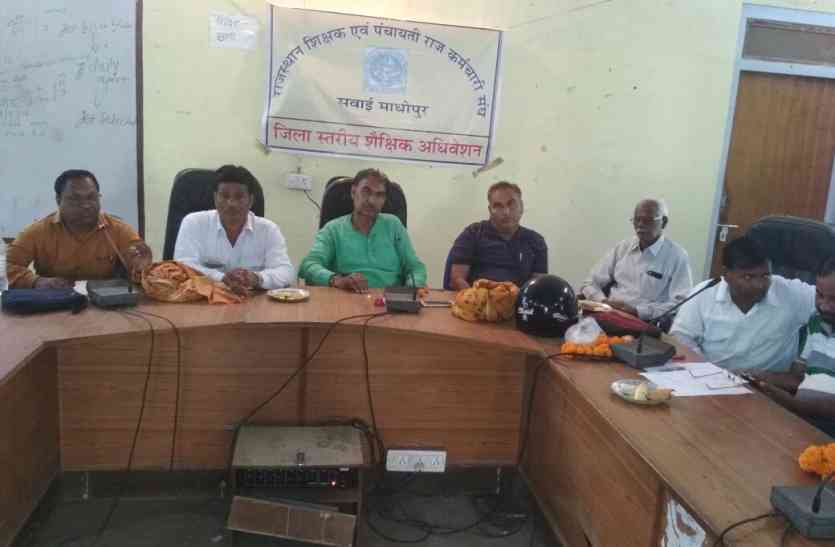 sawaimadhopur शैक्षिक समस्याओं पर की चर्चा -मांगों को लेकर मुख्यमंत्री व शिक्षा विभाग को भेजा ज्ञापन