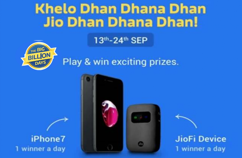 Flipkart Jio Khelo Dhan Dhana Dhan offer Jio का शानदार आॅफर! सिर्फ 1 सवाल का जवाब देकर ले जाएं iPhone 7
