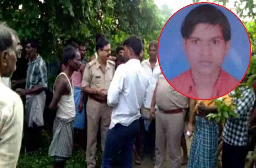 Young Man Murdered एक दिन पहले गायब हुए युवक की गला रेत कर हत्या, अमरूद की बाग में मिला शव