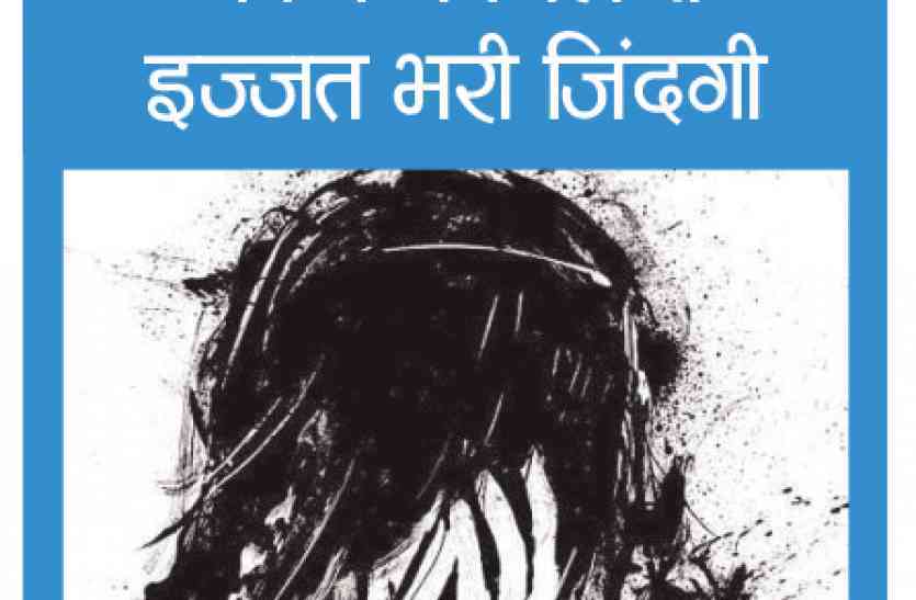 prostitution पैनल अधिवक्ता करेंगे देह व्यापार में लिप्त परिवारों का सर्वे