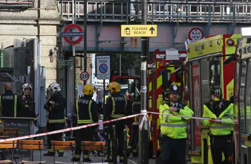 london attack, london train tube attack लंदन ट्यूब ट्रेन अटैक मामले में 18 साल का संदिग्ध गिरफ्तार